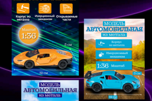 Инфографика