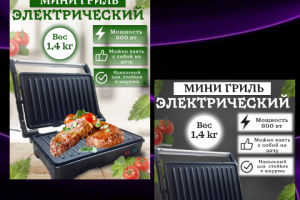 Инфографика