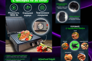 Инфографика