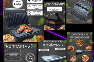 Инфографика