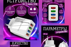 Инфографика