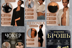 инфографика