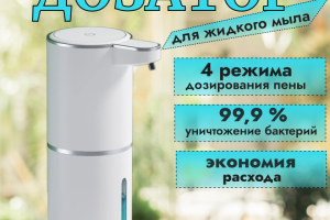 инфографика