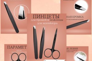 Инфографика