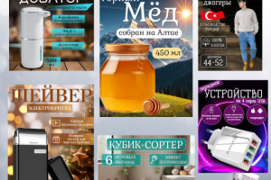 Инфографика для маркетплейсов