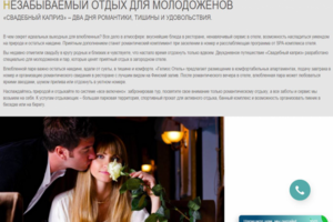 Описание тура в отель