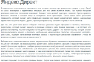 Частный специалист