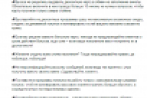 Вредные советы при разработке программ лояльности