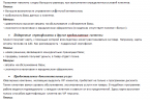 Виды программ лояльности