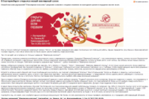 Ювелирная классика