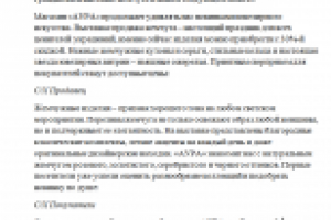 Жемчужные сезоны