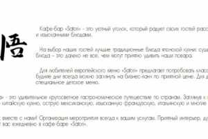 Описание кафе