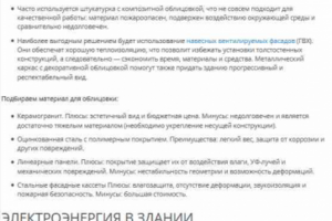 Строим бизнес-центр: дёшево!