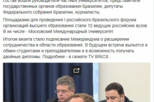 Описание для видеосюжета