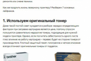 7 способов продлить жизнь лазерному принтеру