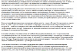 Новости на радио