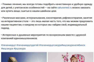 О мед центре