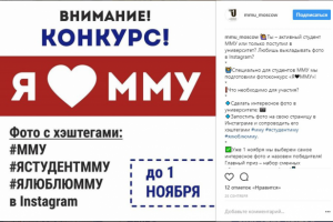 Конкурс в Instagram
