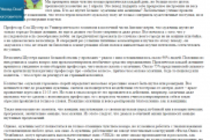 Шутить – дело мужское