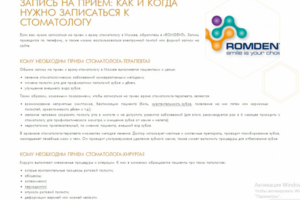 Когда записаться к стоматологу
