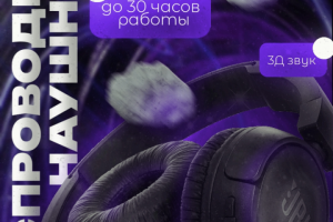 Пример: «WB - Wireless headphones»