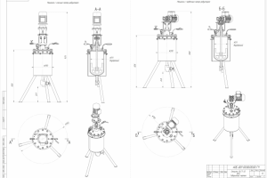 Химический реактор