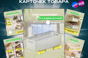 Инфографика для маркетплейсов