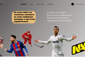 Сайт для ставок на спорт