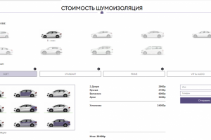 Калькулятор расчета стоимости работ автомастерской