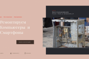 Ремонт компьютеров