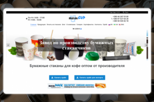 Завод по производству бумажных стаканов