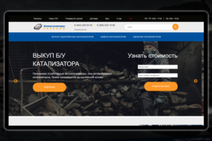 ВЫКУП КАТАЛИЗАТОРОВ