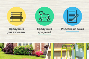 Иконки для сайта / мастерская изделий из дерева