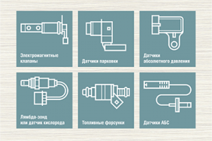 Иконки для сайта / автозапчасти