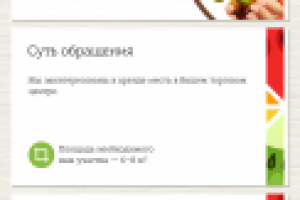 Презентация / торговый павильон