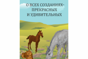 Векторная иллюстрация. Adobe Illustrator. Обложка книги.