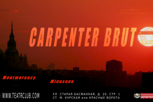 Афиша концерта Carpenter Brut (2015)