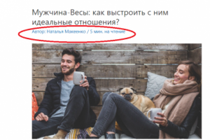 Контент для Школы астрологии