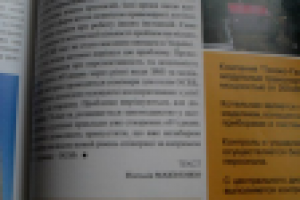 Статьи в печатное издание при Министерстве Украины "ЖКХ Украина"