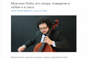 Статья для Закрытой школы Астрологии