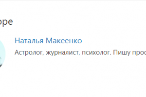 Мужчина-Рак