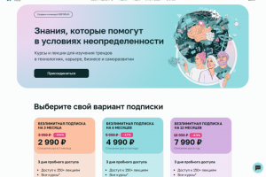 Образовательный портал