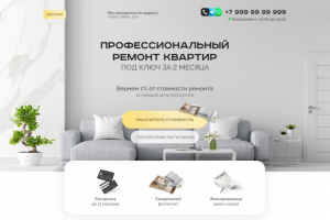 Лендинг по ремонту квартир