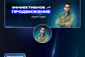 Оформление ВК