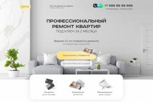 Лендинг по ремонту квартир