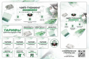 Оформление группы Вконтакте