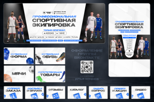 Оформление группы вконтакте