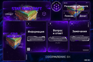 Оформление ВК