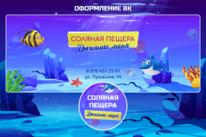 Оформление ВК