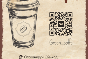 GreenCoffee